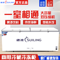 Suiling freezer Commercial large capacity horizontal refrigerator freezer Tea preservation cabinet Frozen meat seafood ice cream refrigerator