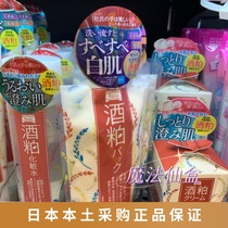 Spot Japanese homegrown PDC beiddish Wine Meal Mask Wine Bad Smeared with washed face mask 170g moisturizing to yellow