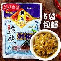 Hongbo veteran Green chopped pepper fish head seasoning 128G Hunan specialty chopped pepper Steamed fish head chopped pepper green pepper fish head