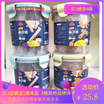 Zhengwang baby love Bud stick Japanese with hole baby grinding tooth stick double color tooth stick baby snack