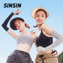 SINSIN light-plastic ice sleeves ice wire anti-ultraviolet sun-proof sleeves breathable cool gloves Ms Summer armor