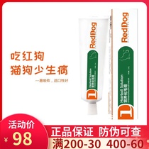 RedDog Red Dog cat hair cream spit hair ball supplement nutrition cat hair disease conditioning stomach stomach vomiting cream 120g