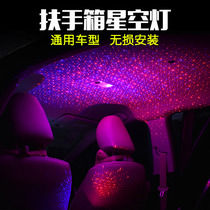Car modification Car atmosphere light Car starry sky top interior decoration light Roof shed starry sky car atmosphere light