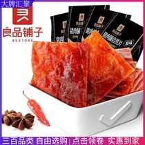 BESTORE pork breast 100g Pork shop dried meat Cooked food Specialty meat snacks Snacks Snack food Original flavor