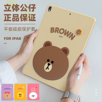 LINE Brown Bear IPad Protective Sleeve pro9 7 Cute 10 5 Apple air2 3 Tablet Silicone Softshell