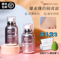 Newsy mystery isolation sunscreen concealer three-in-one makeup primer base pores invisible Li Jiaqi recommended new