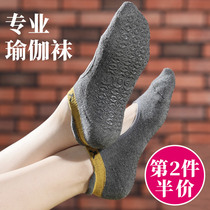 Yoga socks womens socks beginner professional non-slip practice yoga Pilates fitness sport backless boat Socks