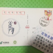 Baijia surname stamp Li surname postmark date stamp interesting stamp from the producer Dalian Dalian Li family name stamp