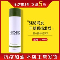 5723 Mele Home Water Bena Protein Strong Ligament Hair Cream 237ml suitable for drying damaged hair quality official web
