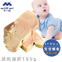 Delang goose French foie gras A liver fatty foie gras slices 180g baby supplementary food cut into small pieces Please note