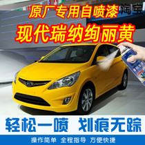 Beijing Hyundai Rena gorgeous yellow car paint repair pen car original car paint scratch repair hand self-spray paint