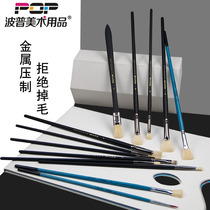 Poop Official Pilotners Water Chalk Single Branch Series Water Powder Paintbrush Fine Arts Students Special Art Examination Sector Pen Brush Watercolor Propylene Oil Paintbrush Children Color Painting Pilotners Water Chalk
