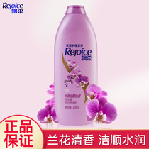 Rejoice Orchid Jieshun Moisturizing Shampoo 400ml Dry frizz moisturizing shampoo Family pack Mens and womens care