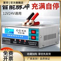 12v24v car battery charging general high power pulse repair motorcycle fast charge battery charger