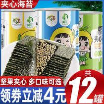 Idle Wire Sesame Sandwich Sea Moss Crisp 28g * 3 Canned Large Packed Children Ready-to-eat Sea Tundra Sandwich Sea Taste Snacks