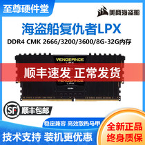 Pirate ship avenger DDR4 2666 3200 3600 8G 16G 32G desktop computer memory module
