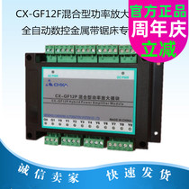Zoom in controller metal band sawing bed hybrid power dedicated module XT XH-TL12S CX-GF12P