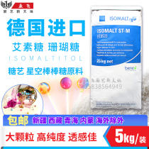 Crystal lollipop special coral sugar 10 pounds of German Esu sugar brushed magic star fondant cake decoration