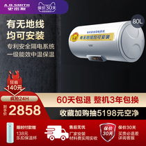 A.O.Smith Smith E80VDS King Kyu inner pot electric water heater electric household without ground wire 80 liters