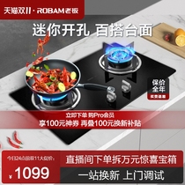 Boss 30B3 Gas stove Gas stove Embedded household kitchen Natural gas Liquefied gas double stove Official flagship store