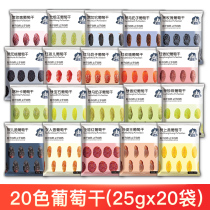 (Selected) Honey Mixed 20 Color 20 Taste Raisins 25g * 20 Bag