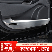 Applicable to 15-21 Ford Sharp PLUS Door Protection Kick Pad Modified Interior Panel Accessories