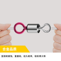 Colorful sports titanium alloy mother-and-child eight-character ring connector 8-character ring color ring strong pull high speed fishing gear accessories