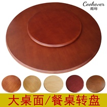 Solid wood round table with turntable home large tabletop round table panel simple modern hotel table rotating countertop oak