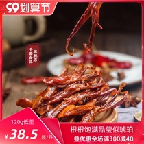 Duck tongue snacks small package sauce duck tongue Brine Duck snack specialty deli 120g duck tongue