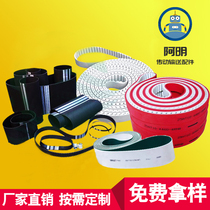 Rubber polyurethane timing belt 3M 5M 8m 14M L XL H T5 T10 T20 PU steel wire double-sided teeth