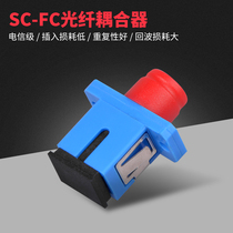 Fiber optic flange head Connection adapter Coupler Carrier-grade fiber optic flange SC-FC Fiber