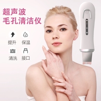 Ultrasonic skin shovel machine Beauty instrument acne removal instrument Face suction artifact blackhead shovel pore cleaner Household