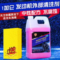 Corci Car Neutral Engine External Cleaning Agent Handpiece Water Engine Exterior Line Protectant Big Barrel Fit