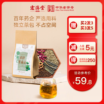 Hongjitang Lotus Leaf Winter Melon Tea Babao Tea Dandelion Cassia Rose Wolfberry Hawthorn Tea bag Herbal Tea making tea