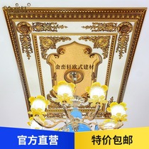 European light pool lamp plate decoration living room ceiling ceiling shape line pvc ceiling plaster light plate rectangular
