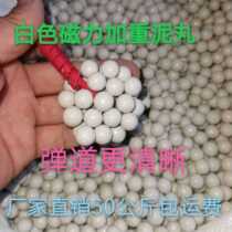 White magnetic super hard mud ball aggravated slingshot 50kg 9mm10mm safety mud ball 100kg logistics