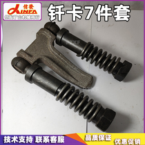 YO18YO20YT24YT28 Rock drill head drill card bolt Elastic sleeve spring Tianshui Kaishan wind gun drilling rig