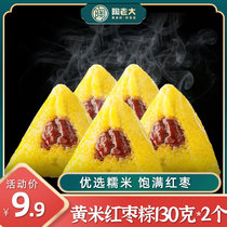 Tao Boss halal food breakfast dumplings big yellow rice dumplings vacuum packaging rhubarb rice red dates millet dumplings