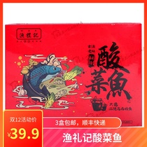 Shunfeng express fishery rites pickleed fish 500g raw tilapia fillets lazy Pickles fish hot pot heated ready-to-eat