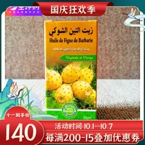 Moroccan original imported cactus seed oil eye essential oil to remove dark eye bags Anti-Wrinkle Repair Light scar