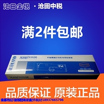 Tax Needle Printer Ribbon printer ribbon CT725KII CT725KII 630KII 717k 919K 919K Cangtian gold tax