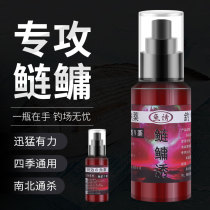 Trapping Agent Silver Carp Silver Carp White Silver Carp Silver Carp Through Killing Wild Fishing Popcorn Silver Carp Fat Head Fish Floating Fishing Additive