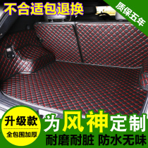 AX7 Dongfeng Fengshen AX3 Fengshen AX5 Fengshen A60 Jingyi x3 x5 s50 Fully surrounded backup tail box mat