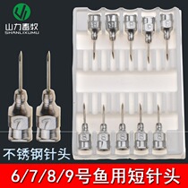 Veterinary No. 6 No. 7 No. 8 No. 9#9×8 fish needle 7*8 stainless steel needle fish with 6*5 vaccine needle