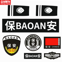 Security Mark Full set of Workwear Accessories Shoulder Shoulder Title Special Shoulder Shoulder Chapter Weaver Security Shoulder Brand