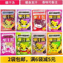 Japan Bison Burst Sweat ginger hair Sweat warm up in bath Bath Salt sweat Sweat Soup 60g Pat 2 bags