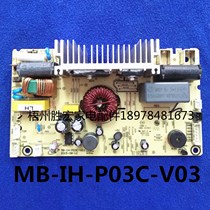 Midea rice cooker accessories Power supply circuit main control board MB-FS5090 FS5090 MB-IH-P03C-V03