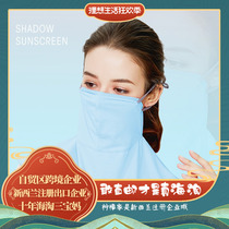South Korean VVC hooded sunscreen Summer thin Anti-UV-proof anti-dust shield full face