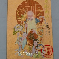 Ancient Play Collection Tangka Ancient Play Collection Embroidery Painting Brocade Painting Su Embroidery Subeu South Shan Fu Characters Wishing Life Donka