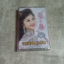 Xu Xiaofeng tape selected gold song every step of the Ming moon I send thoughts and nostalgic classic old songs brand new